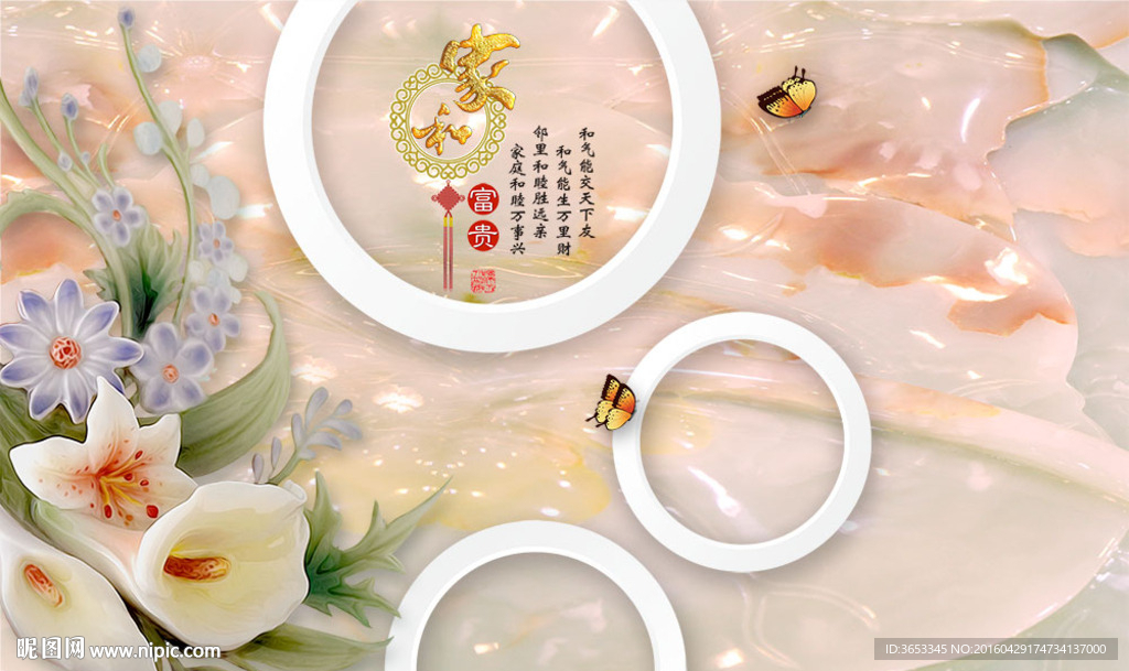 水仙百合花蝴蝶玉壁典雅中式风