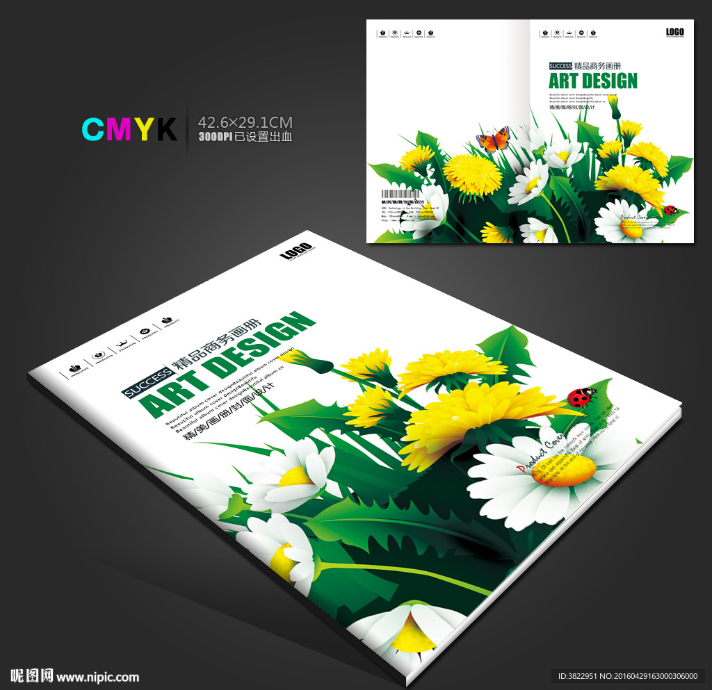 绿色植物花卉画册封面
