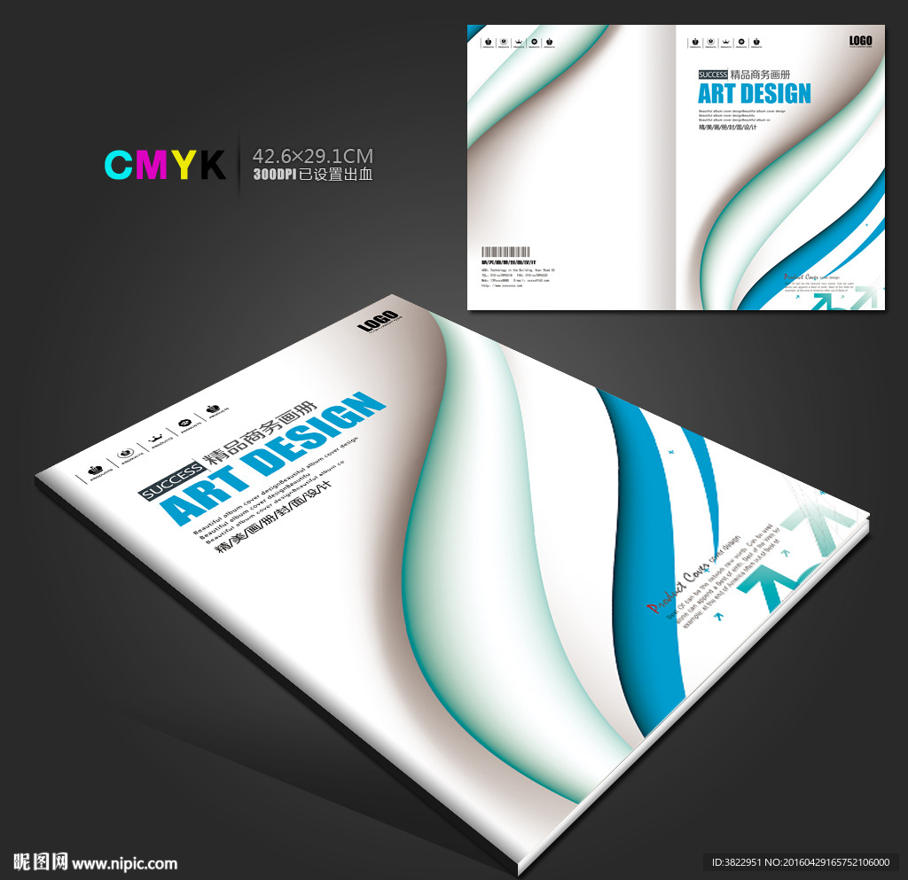 高档蓝色简约企业画册封面