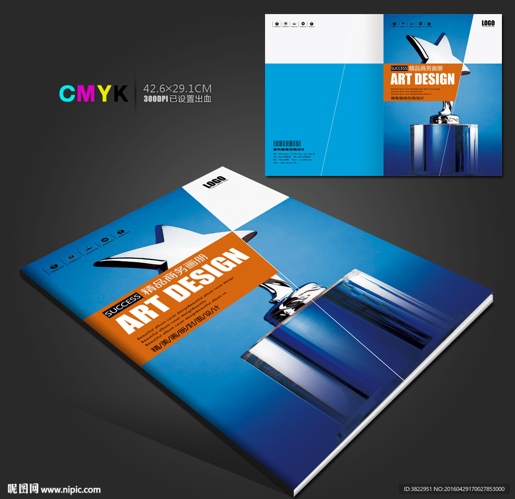 蓝色高档企业荣誉宣传册封面