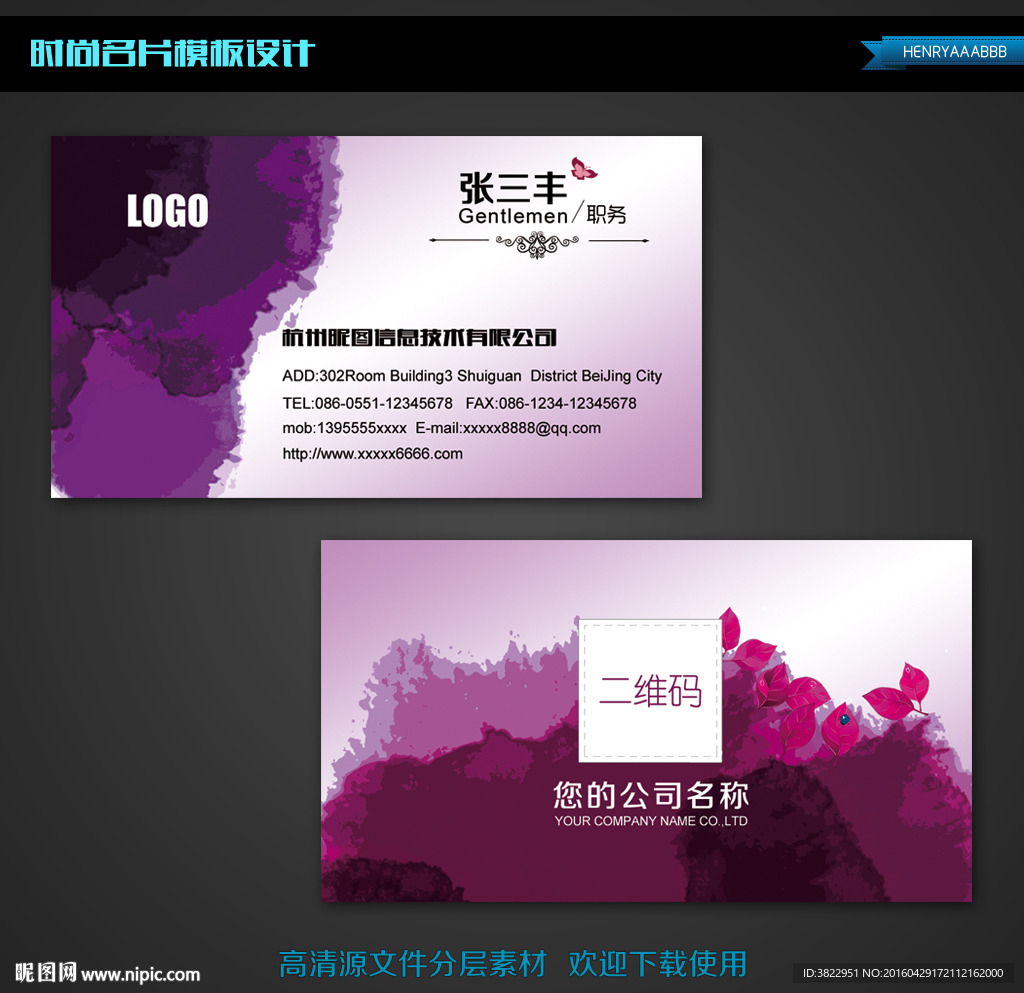 中国风水墨名片