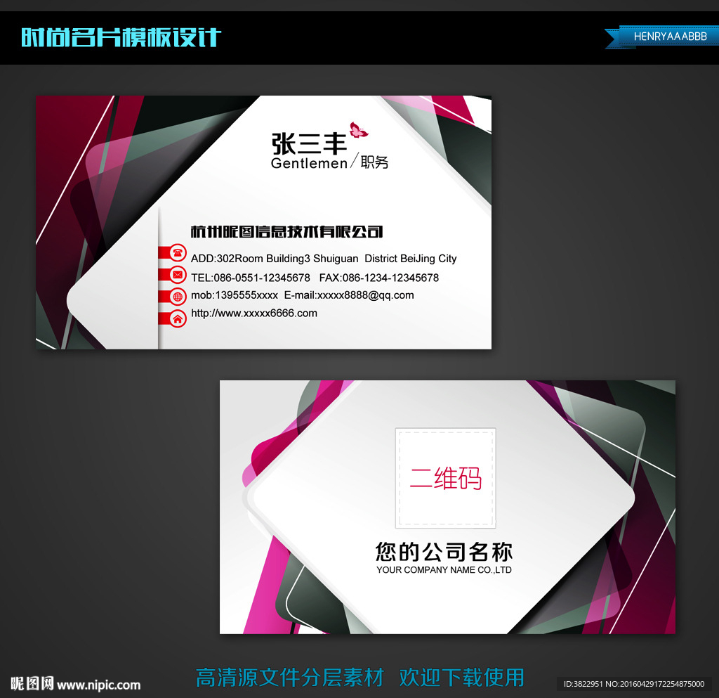 时尚华丽商务名片模板