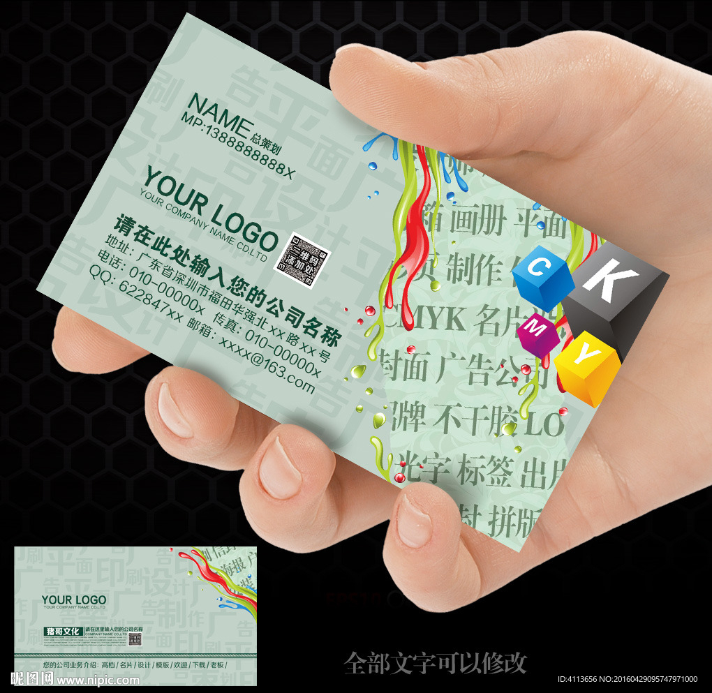 广告公司名片