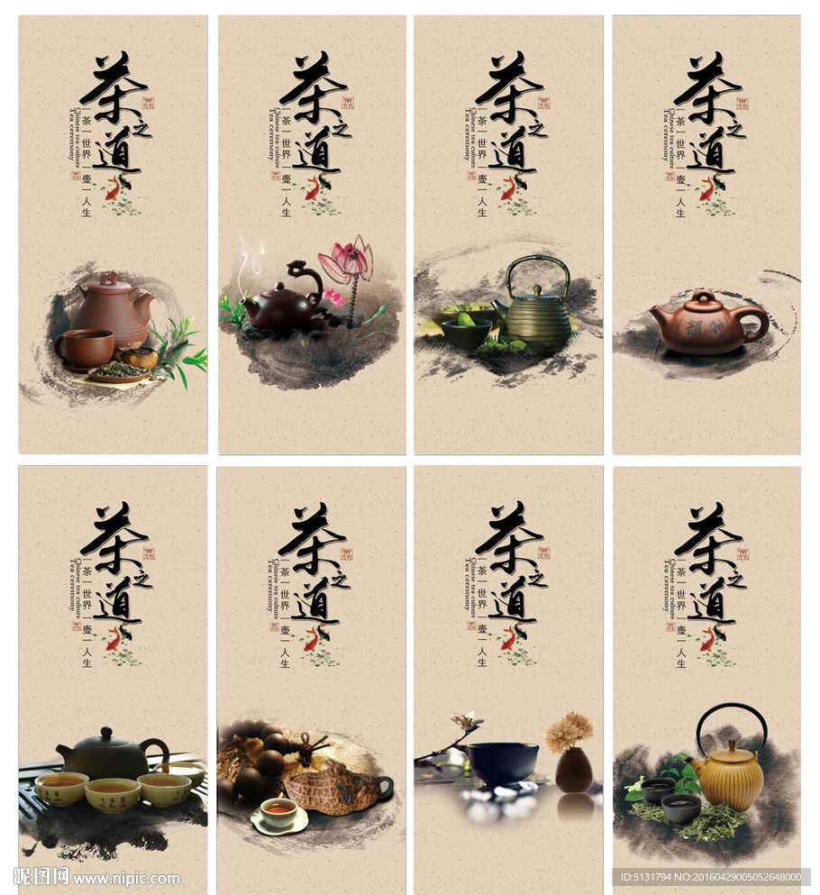 茶道