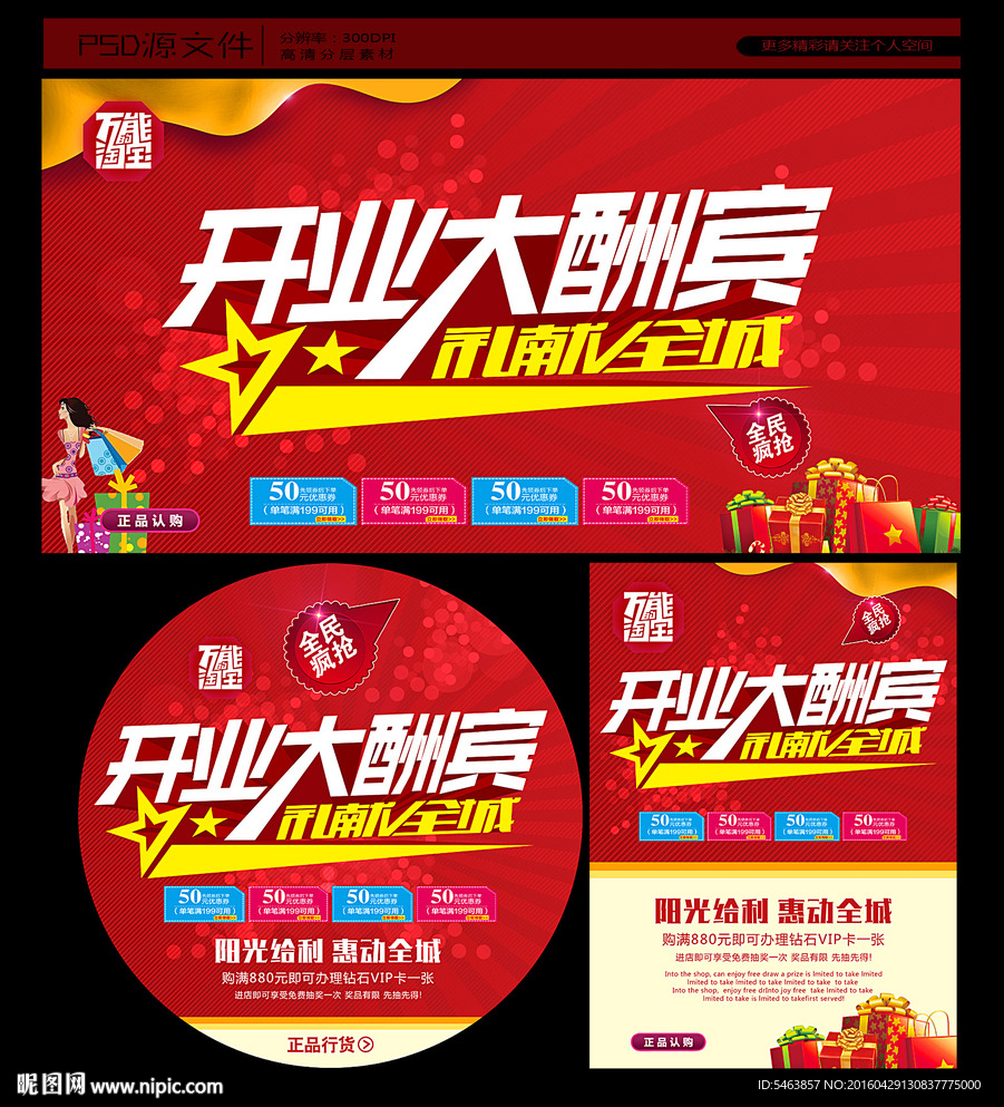 开业