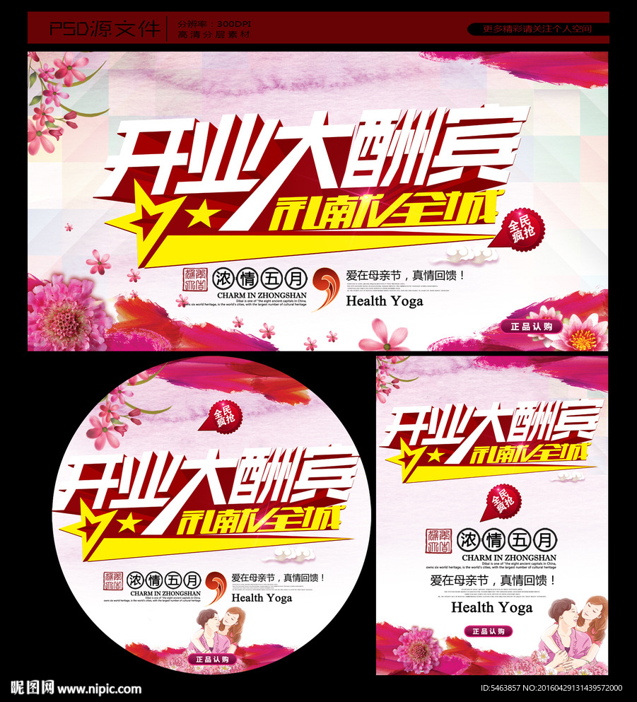 开业