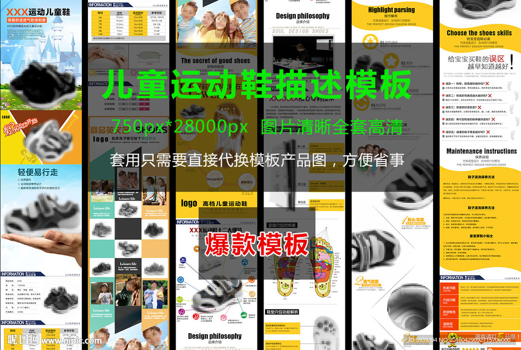 儿童运动鞋爆款描述