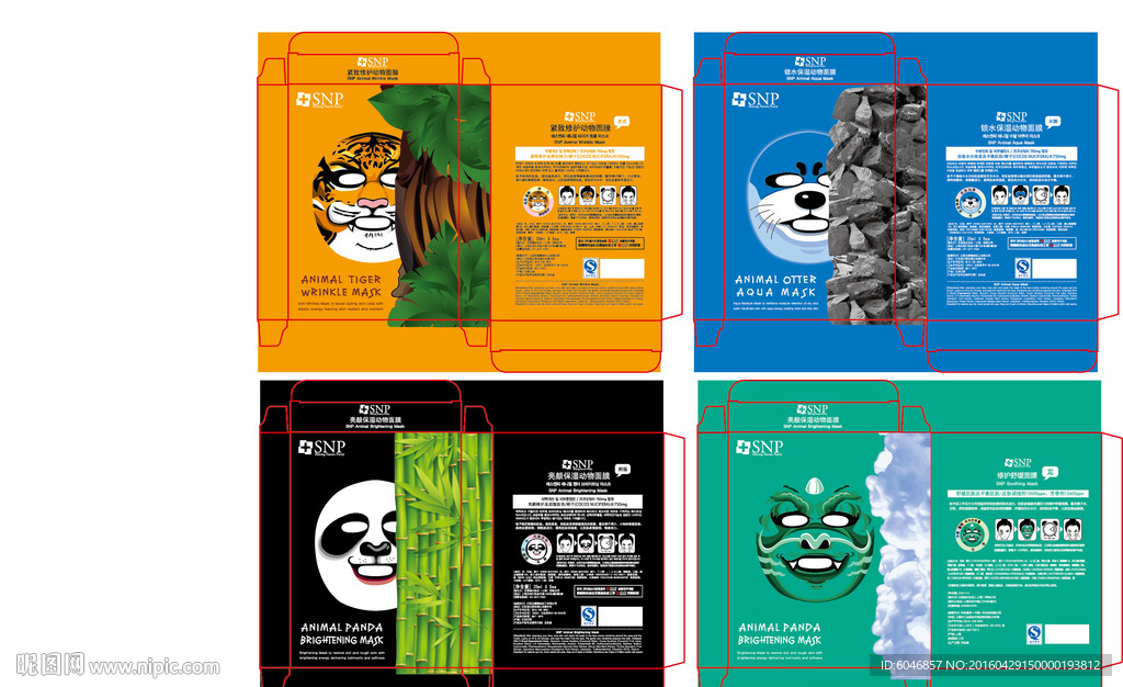 老虎 龙 水獭 熊猫 面膜盒