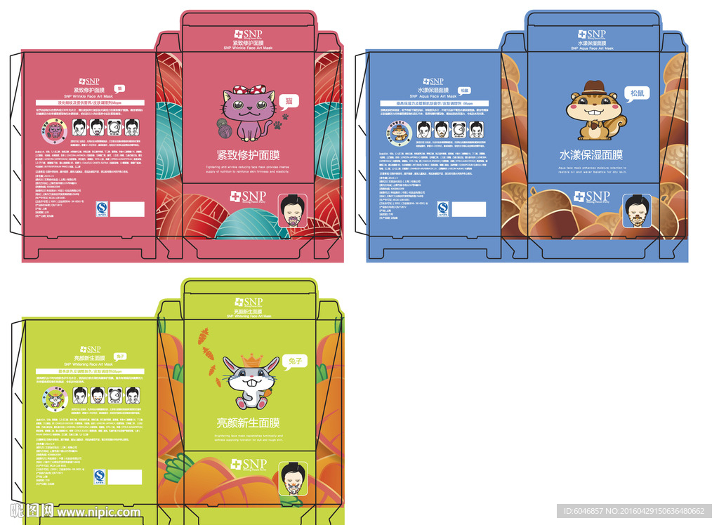 面膜彩盒 动物面膜 猫 兔子