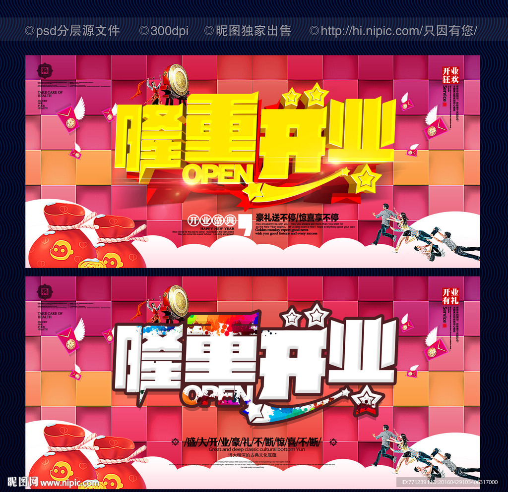 开业