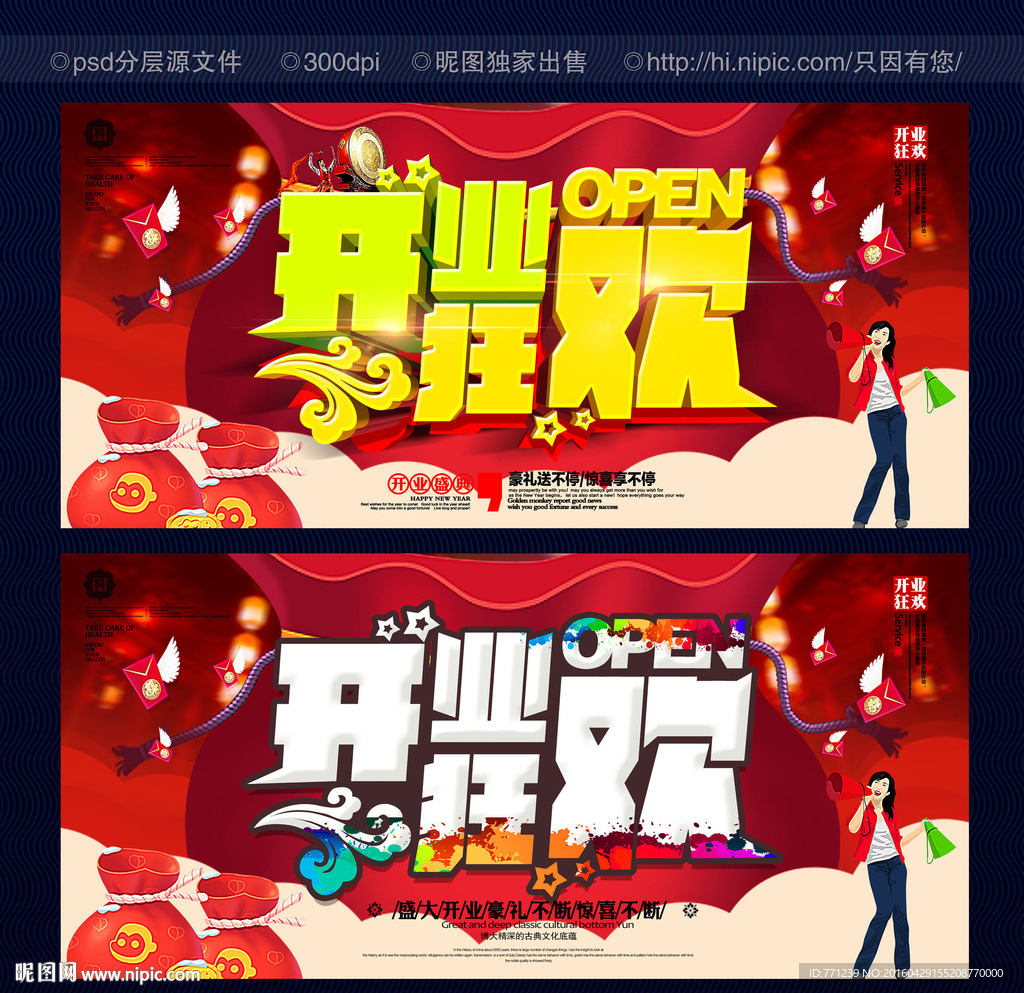 开业