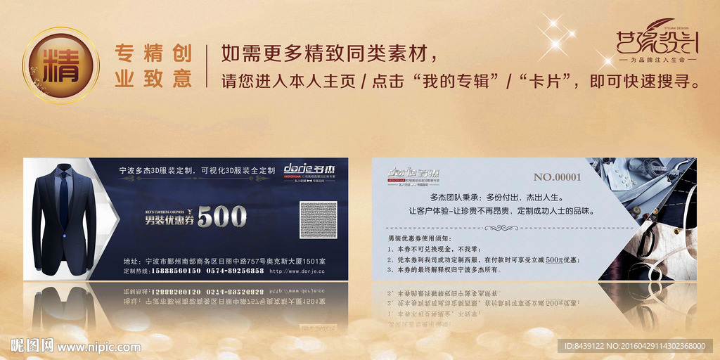 公司促销劵