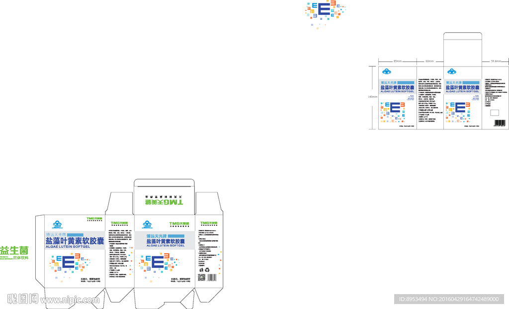 叶黄素包装盒