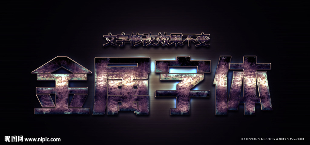 质感字体