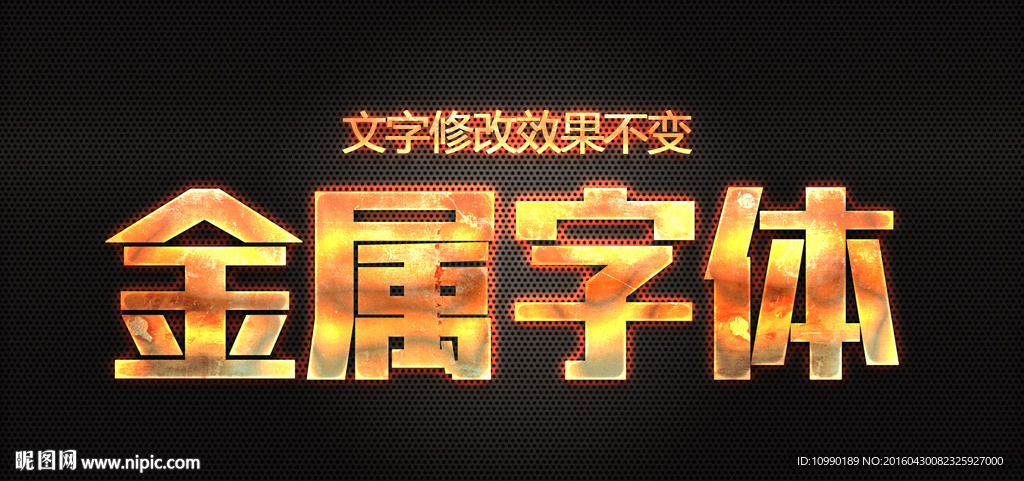 特效字体