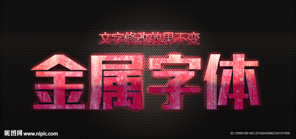 字体效果