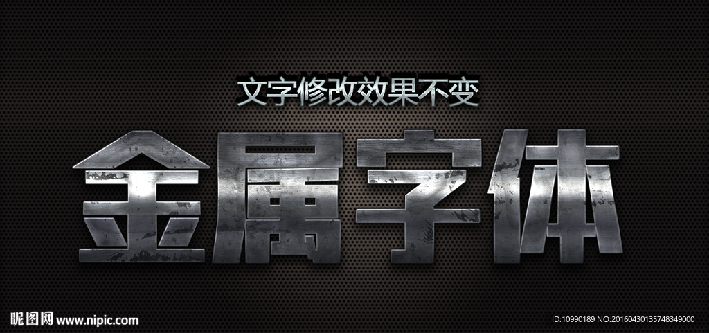 特效字