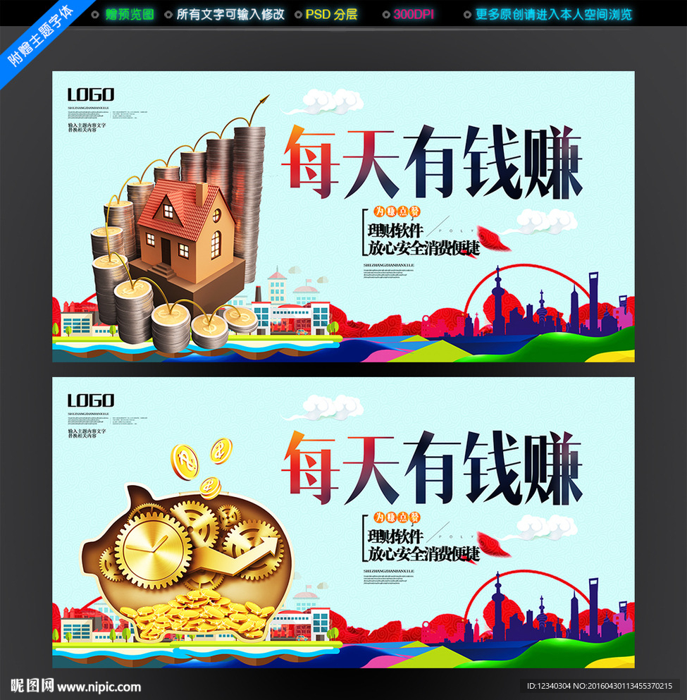 理财
