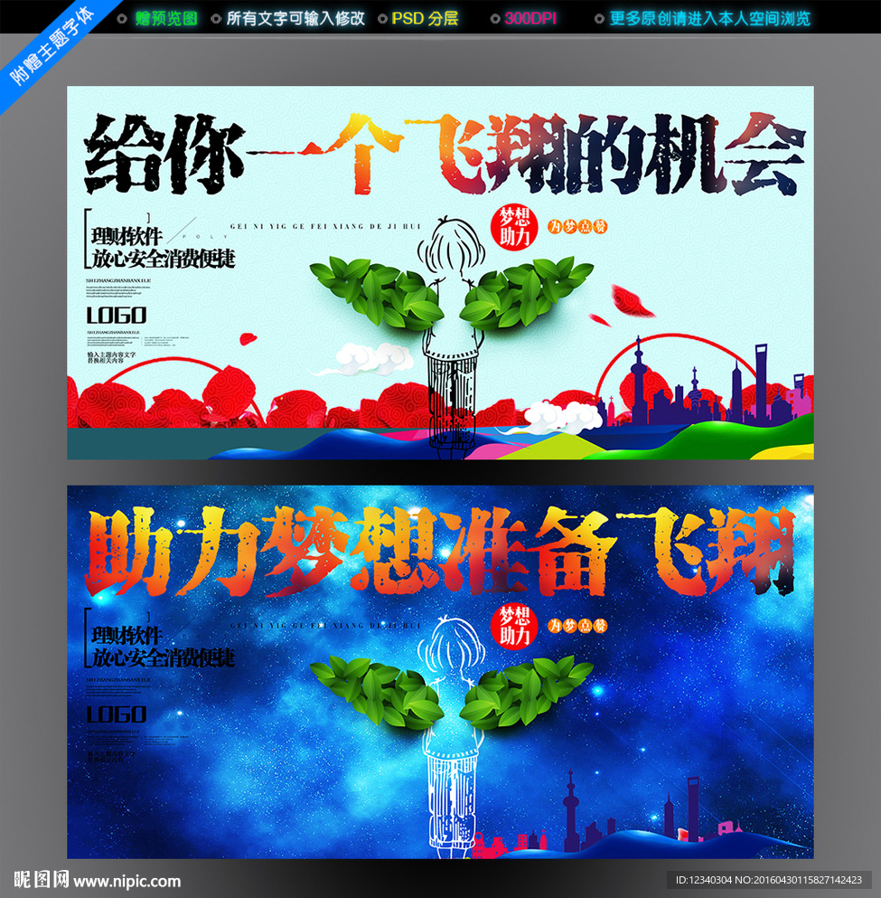 梦想
