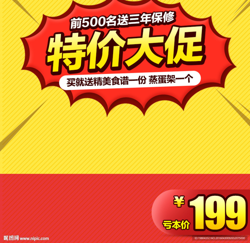 主图