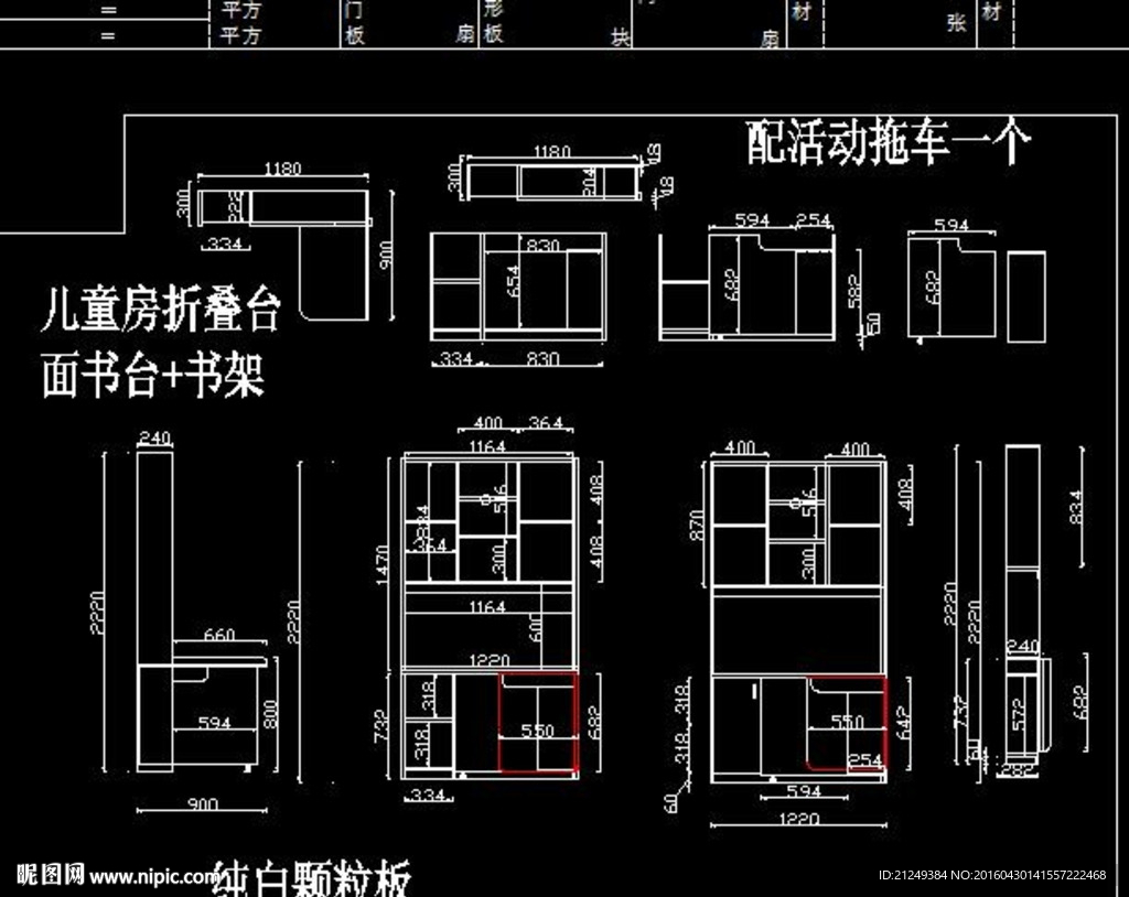 最新折叠书桌