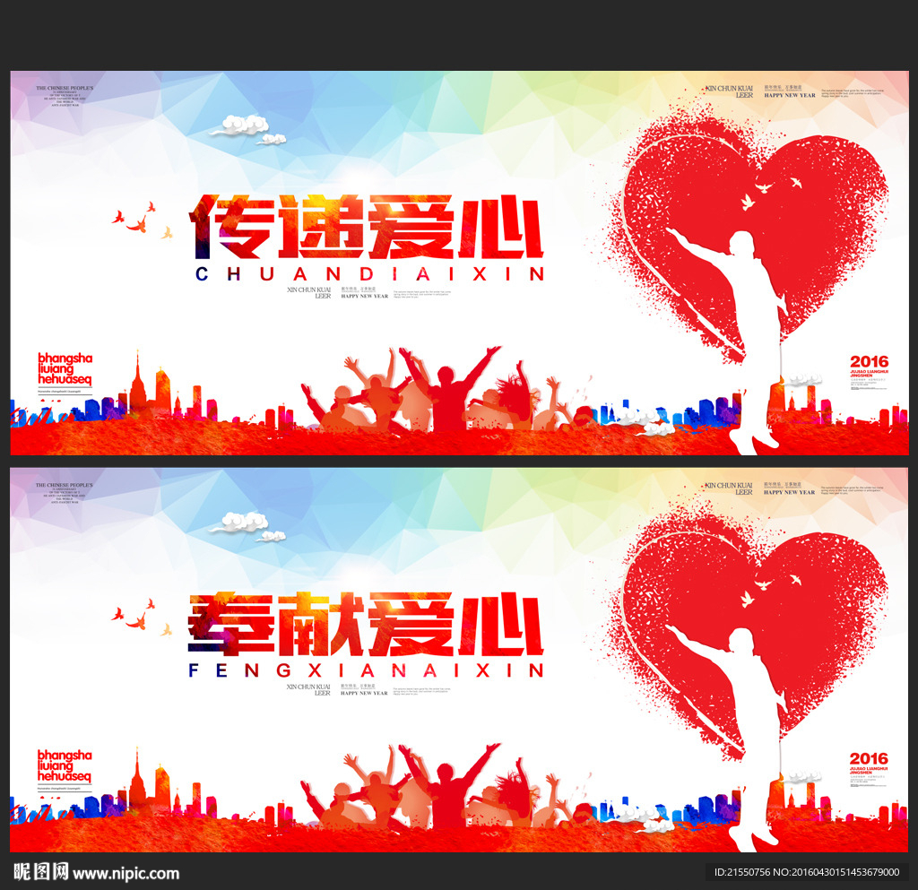志愿者