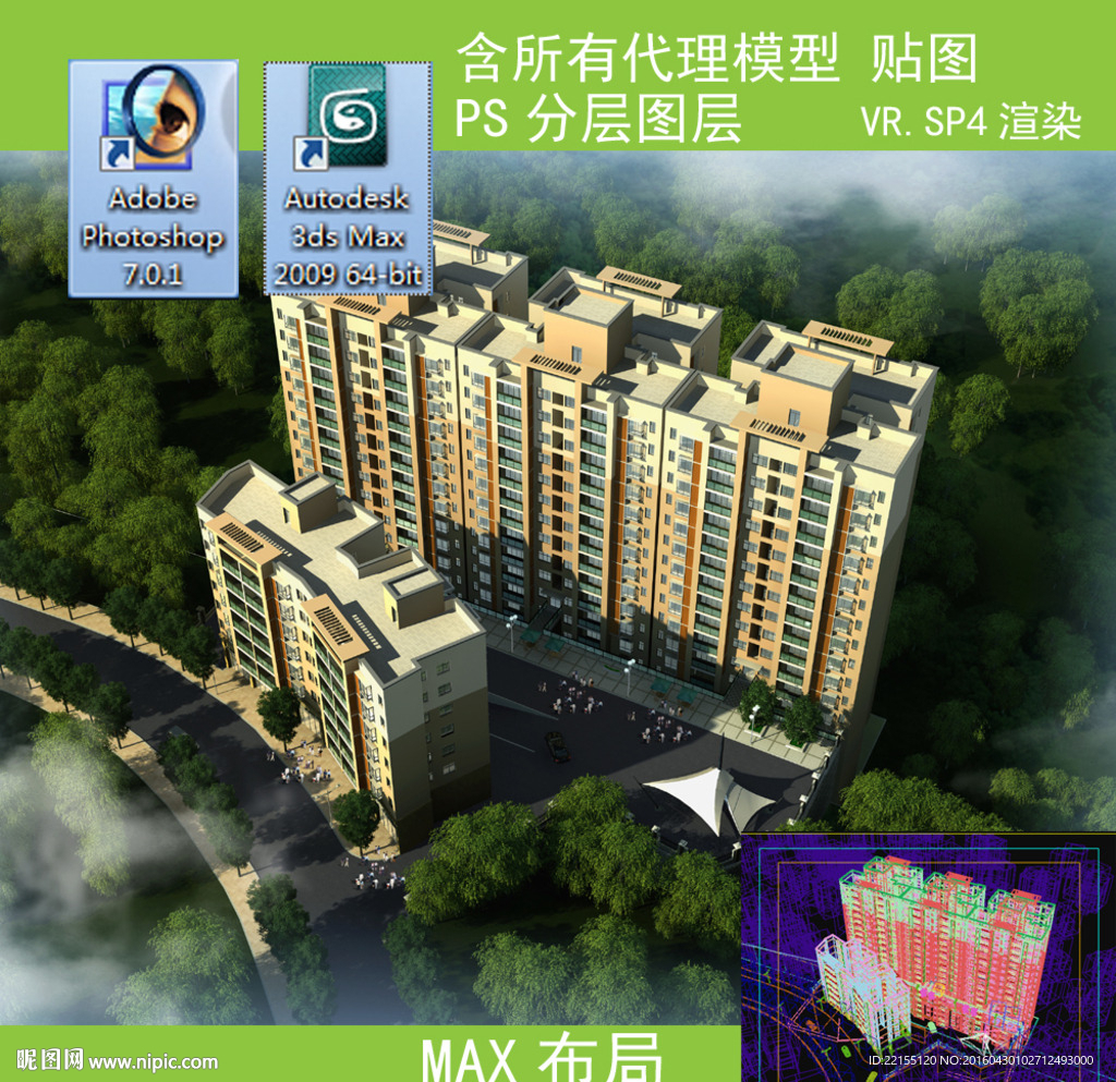 高层建筑效果图