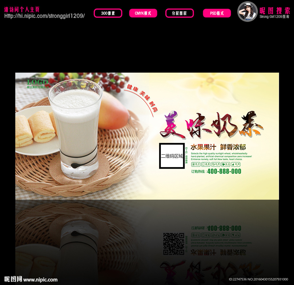 奶茶