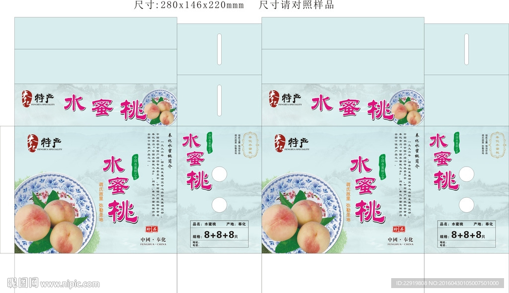 水蜜桃彩盒