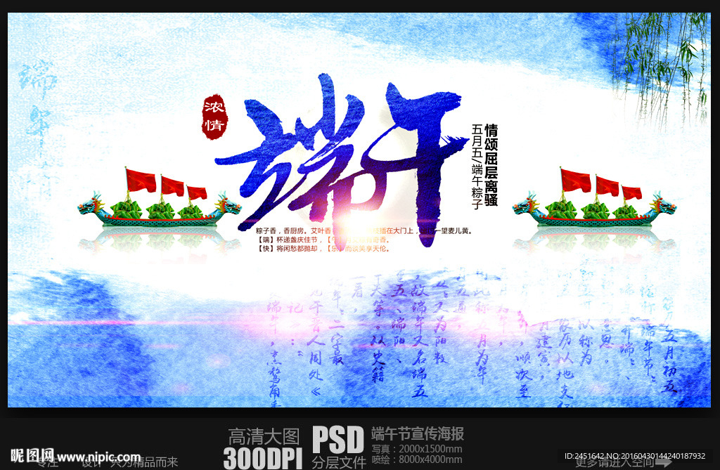 端午节