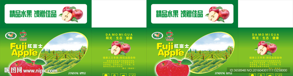 苹果箱