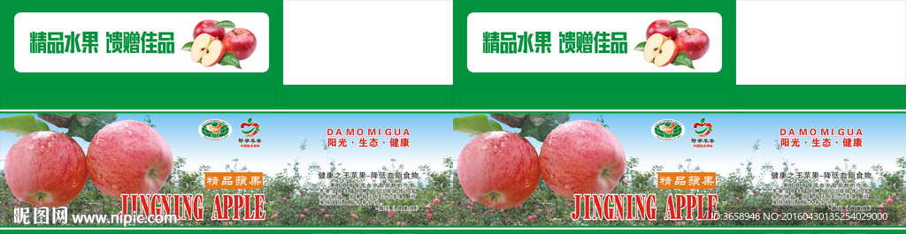 苹果箱