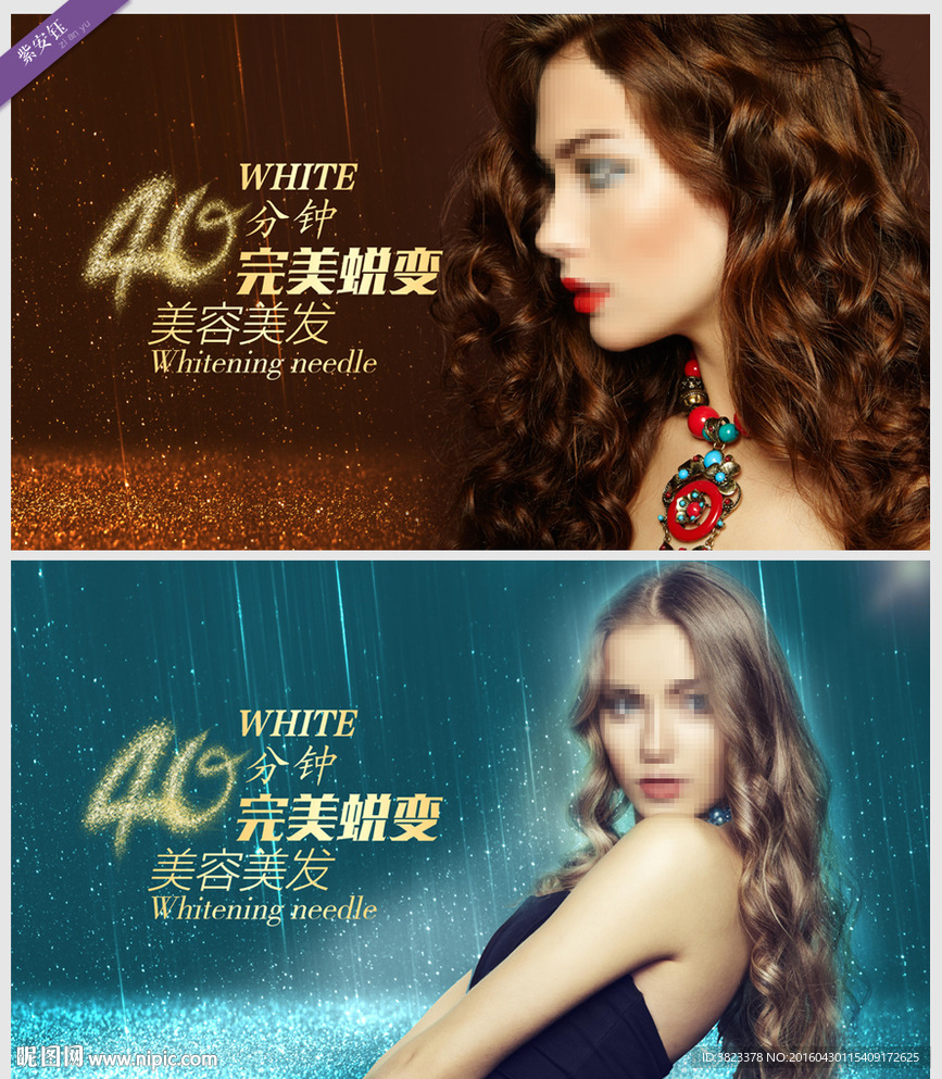 美发广告