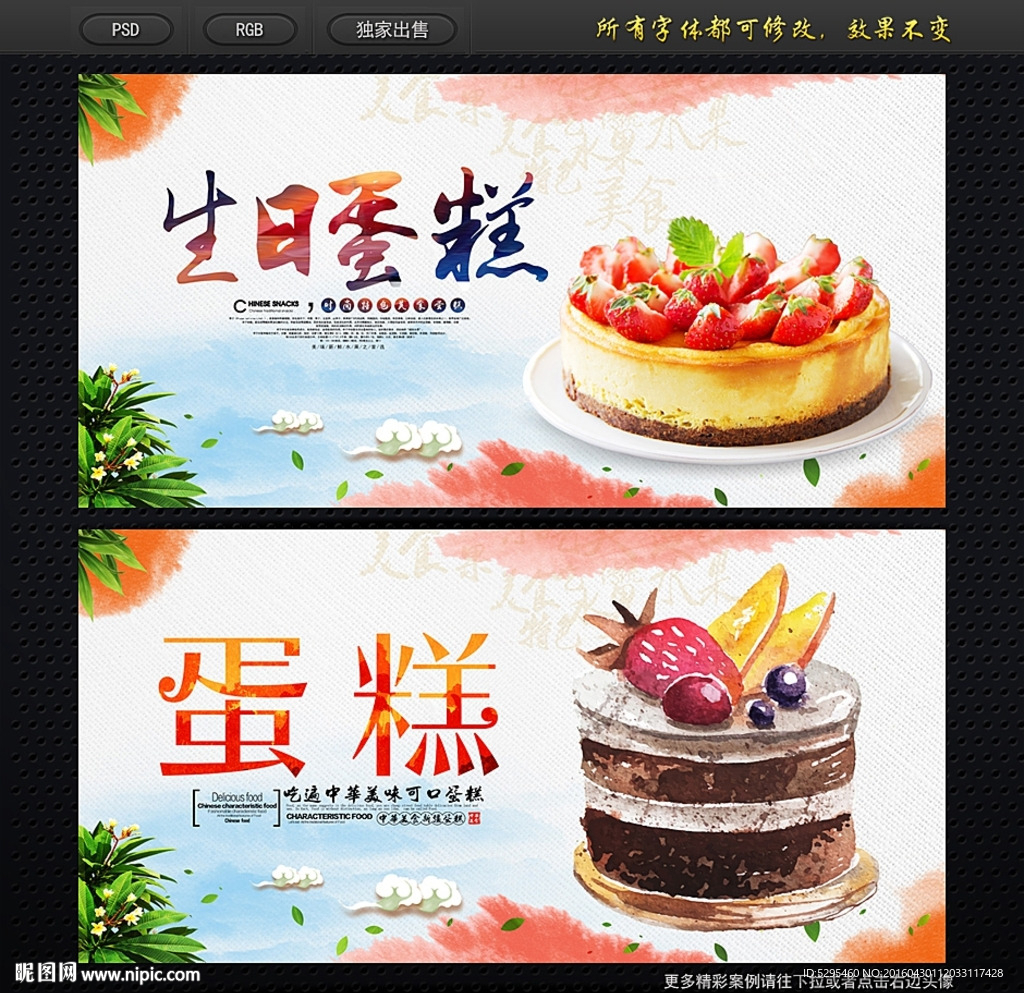 蛋糕
