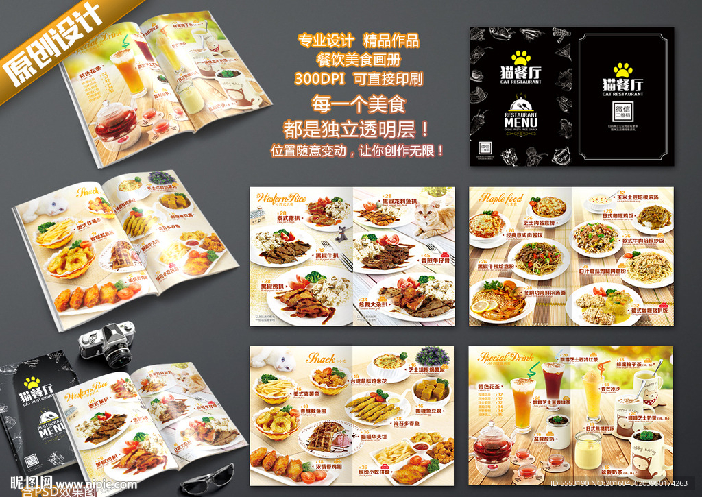 餐厅美食餐单（猫主题餐厅）