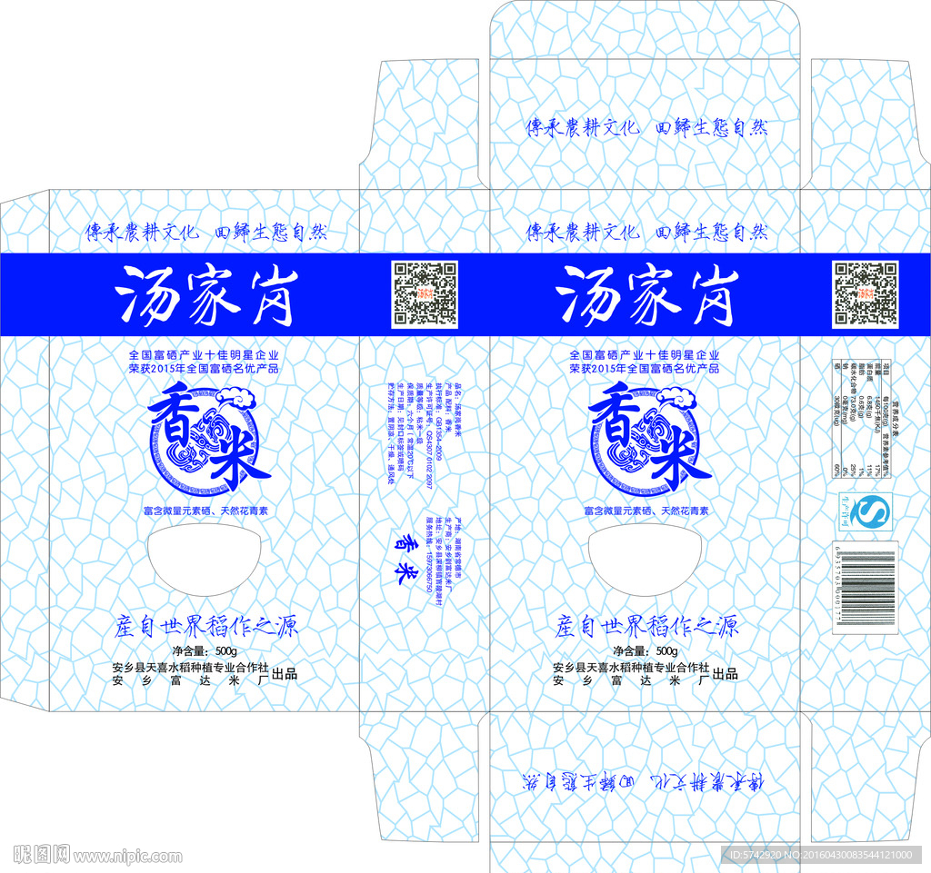 汤家岗香米包装