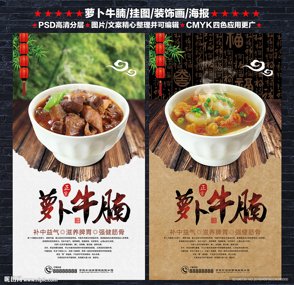 萝卜牛腩