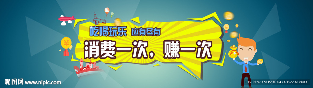 欢乐购物