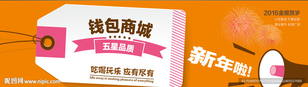商城banner