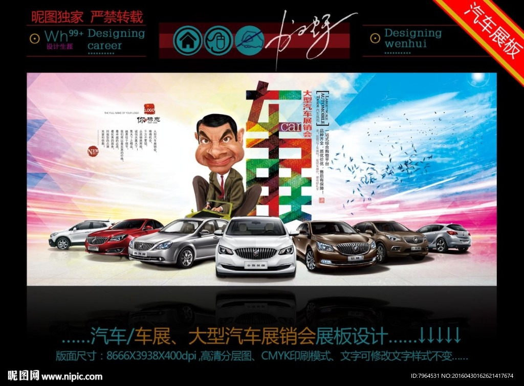 汽车展览