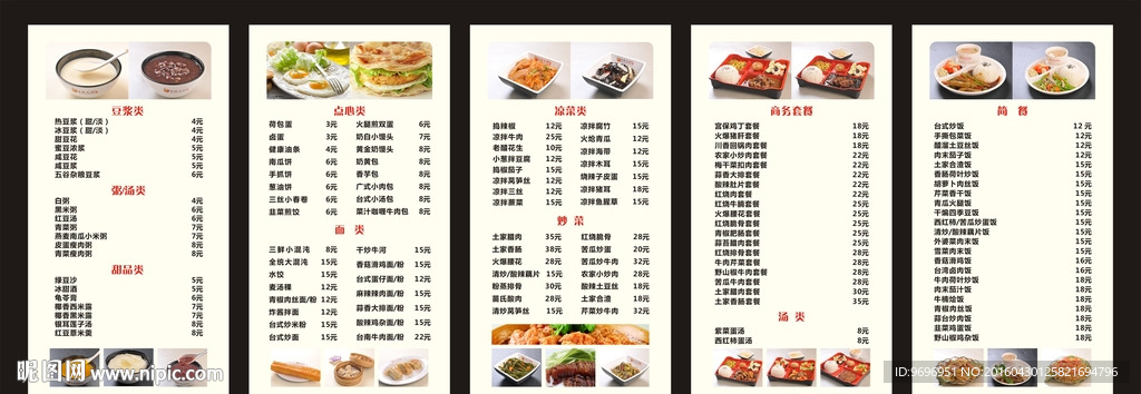 早餐