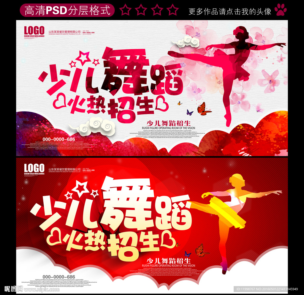 少儿舞蹈