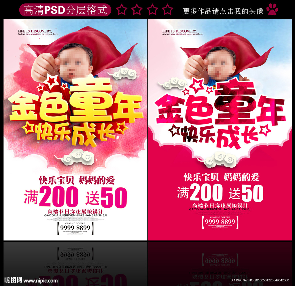 欢乐童年