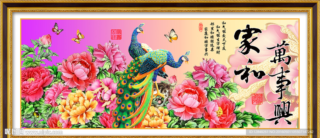 家和万事兴 孔雀 牡丹