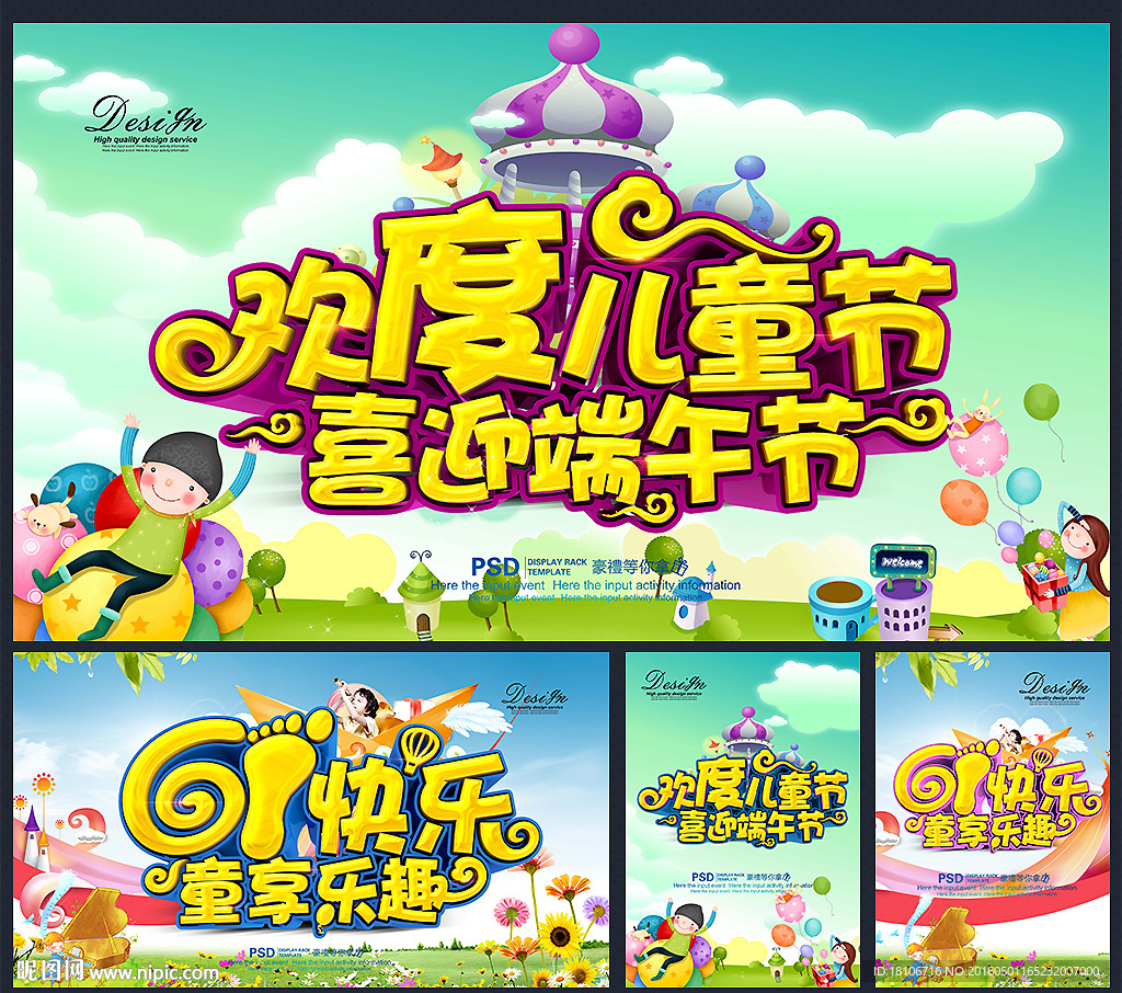六一