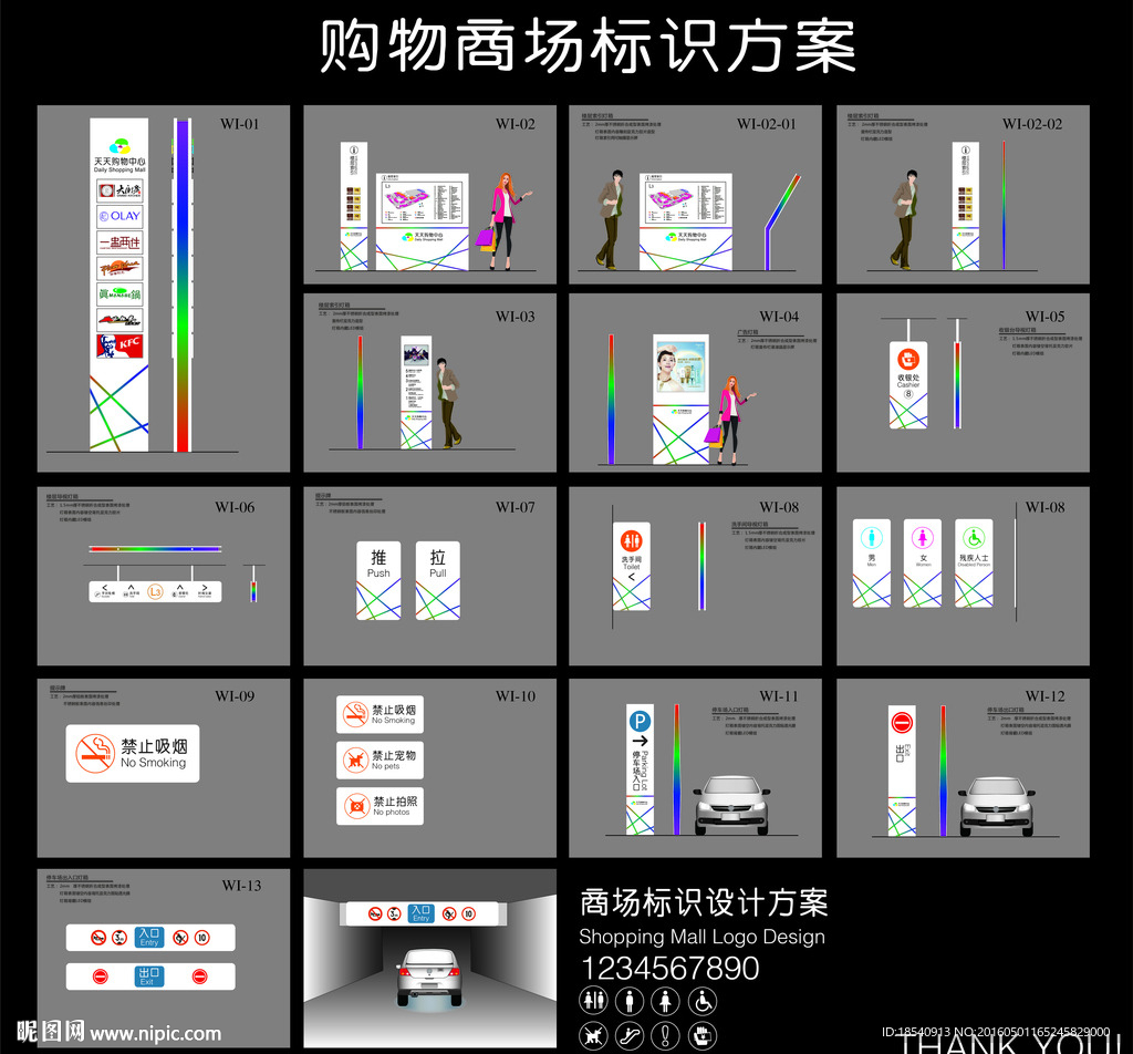 购物商场导视系统