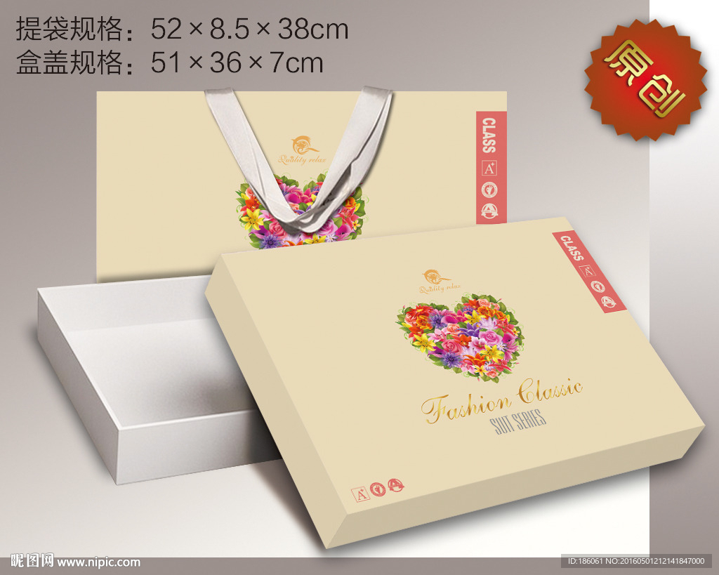 四件套包装（展开图）