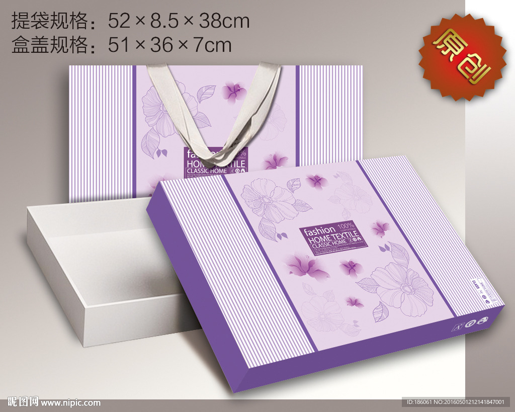 床品包装（展开图）