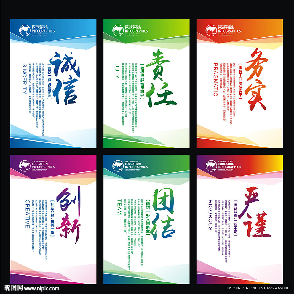 企业文化标语