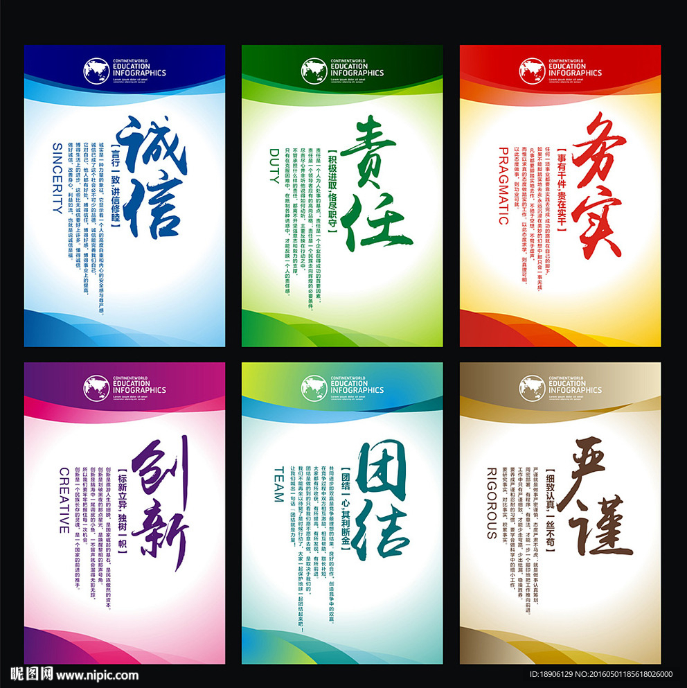 企业文化标语